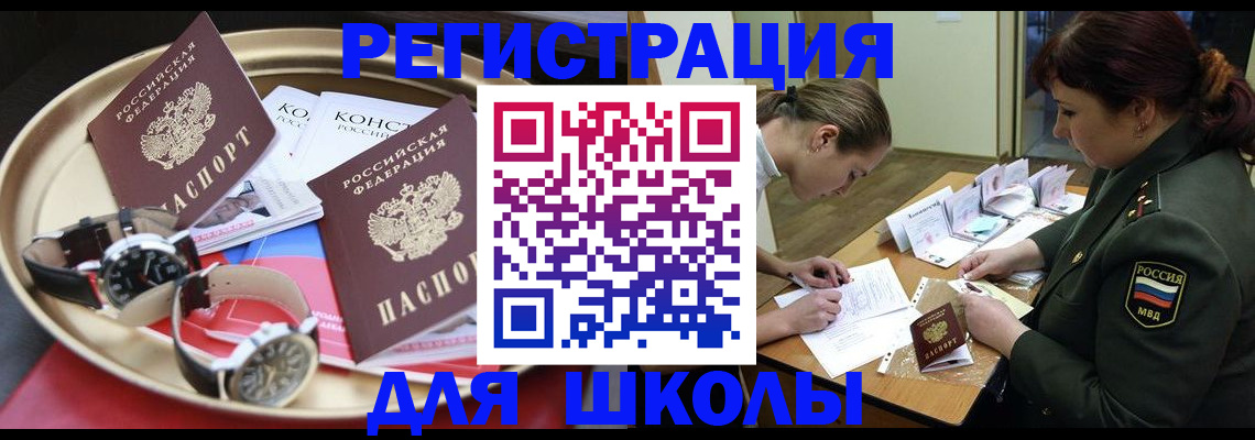 миграционный учет в Волхове