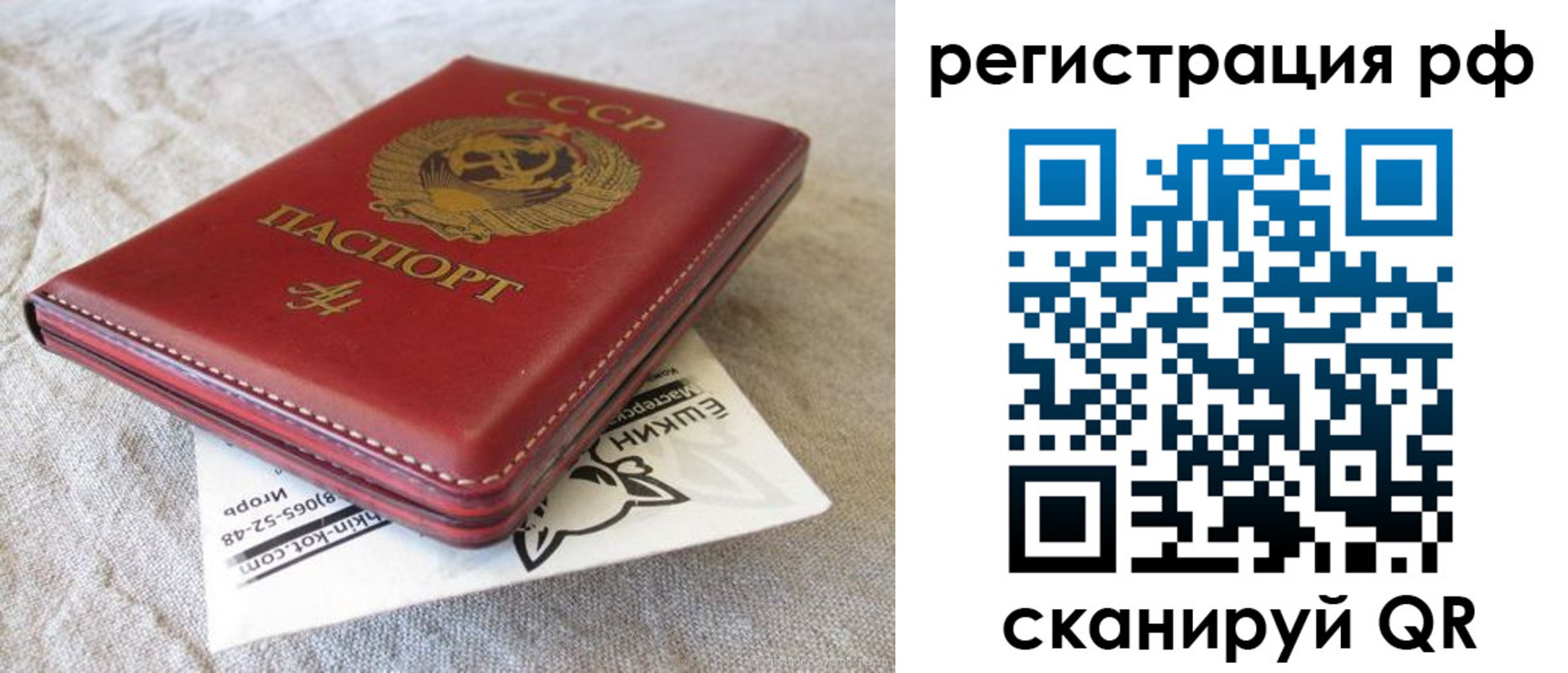 прописка для кредита в Волхове