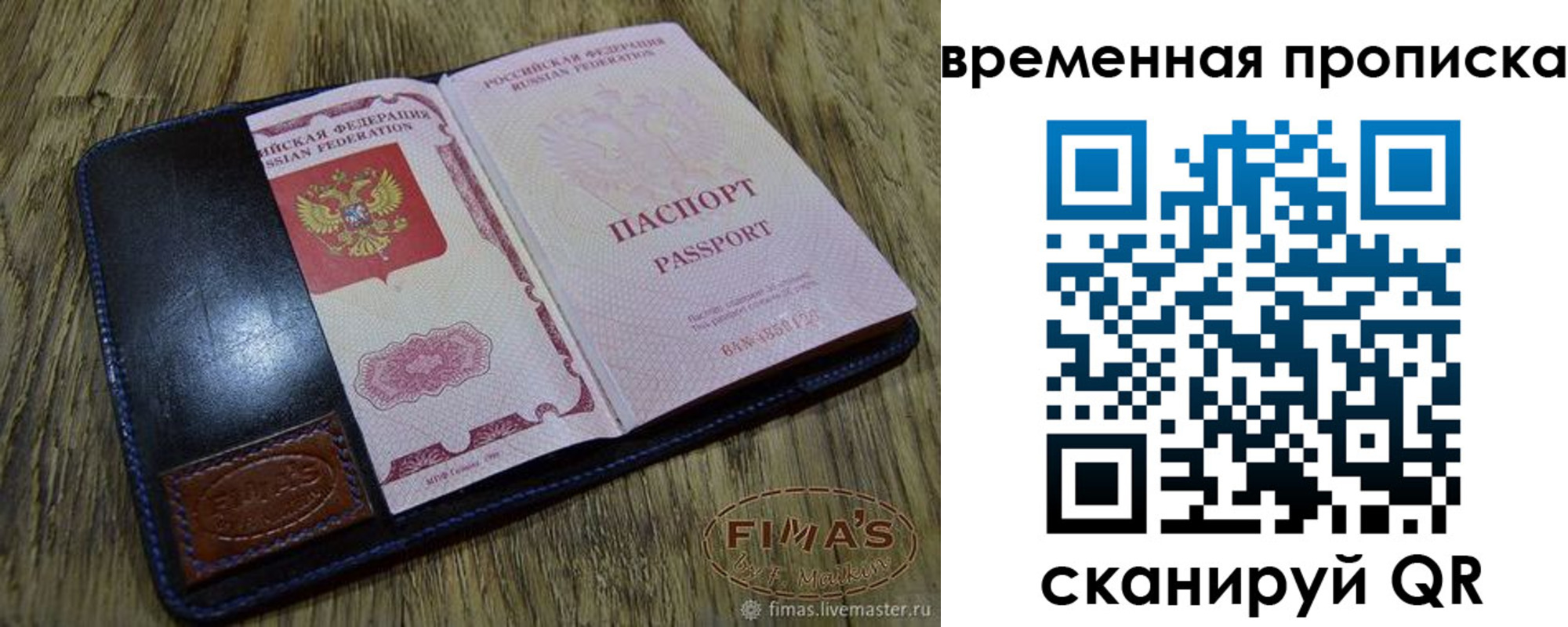 прописка для школы в Волхове