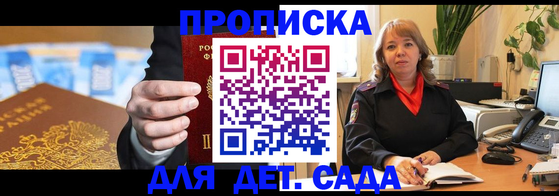 временная регистрация надежно в Волхове